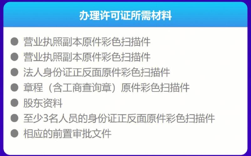 isp許可證年審，isp經(jīng)營許可證年檢