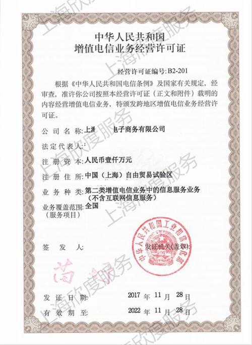 2022年南昌辦理SP許可證年檢
