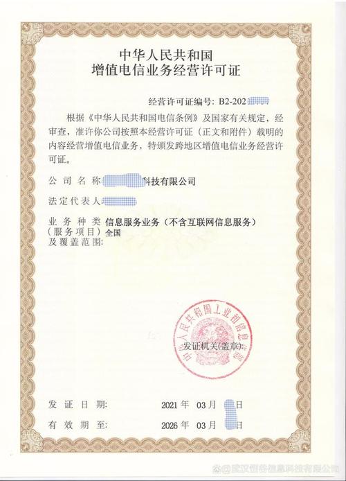 2022年武漢辦理SP許可證年檢